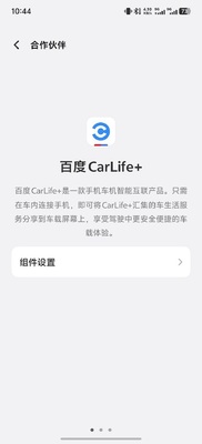 vivo���ܳ���joviincar��ͼ0