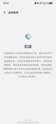 vivo���ܳ���joviincar��ͼ3