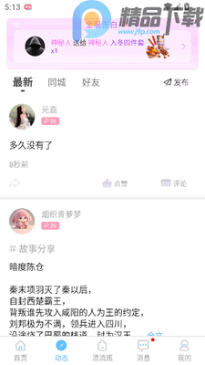 ����Ư��ƿ�������Խ���app��ͼ1