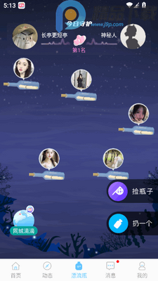 ����Ư��ƿ�������Խ���app��ͼ0