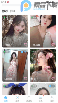 ����Ư��ƿ�������Խ���app��ͼ2