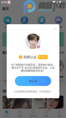����Ư��ƿ�������Խ���app��ͼ3