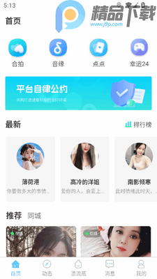 ����Ư��ƿ�������Խ���app��ͼ4