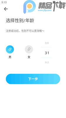 ����Ư��ƿ�������Խ���app��ͼ5