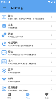 ��������NFC���½�ͼ2