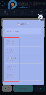 NovaTalk��Ⱥ�Խ�ͨ��app�ֻ����ͼ1