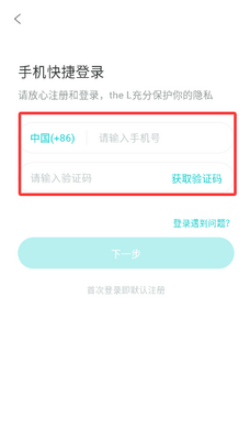����the L�ֻ���app����(ԭRela����)��ͼ6