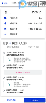 �����������app���°��ͼ2