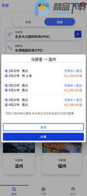 �����������app���°��ͼ1
