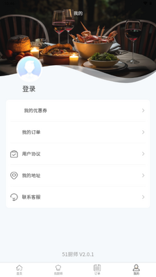 51��ʦapp���°��ͼ1