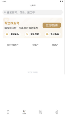 51��ʦapp���°��ͼ3