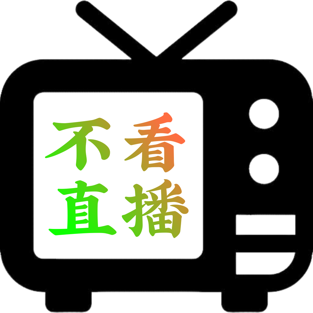 ����ֱ��TV���Ӱ�v2.5.0.5 ���°�