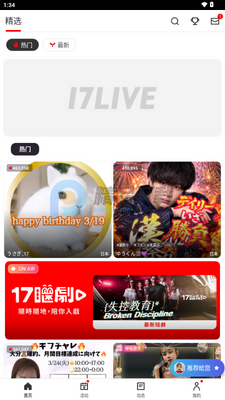 17LIVE��׿��2026���°��ͼ3