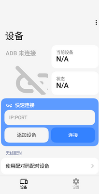 Scrcpy��������׿���ͼ2