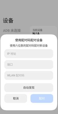 Scrcpy��������׿���ͼ1