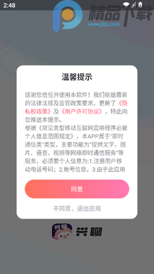 �����罻ƽ̨app��ͼ1