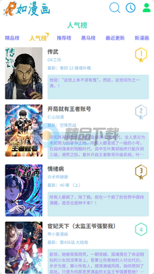 ������app�ٷ������ͼ2
