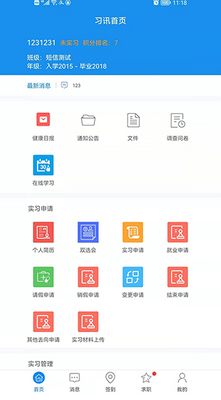 ϰѶ�ƹٷ���app��ͼ1
