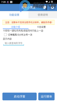 ��ƽС���ݸ�����app���°汾��ͼ1