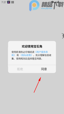 ��ʯ��app���°��ͼ3