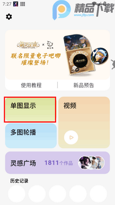 ��ʯ��app���°��ͼ2