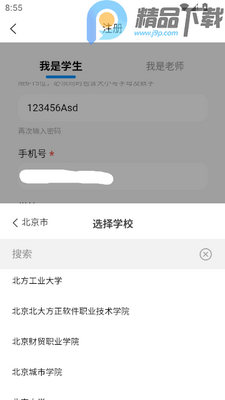 �Է��׽�ѧƽ̨app���°��ͼ0