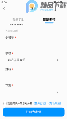 �Է��׽�ѧƽ̨app���°��ͼ2