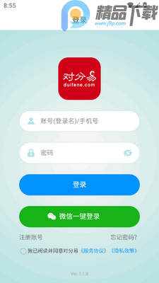 �Է��׽�ѧƽ̨app���°��ͼ3