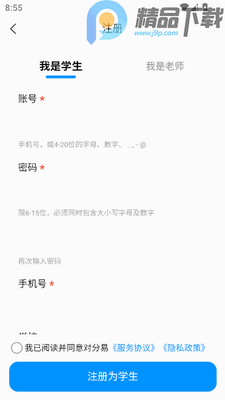�Է��׽�ѧƽ̨app���°��ͼ1