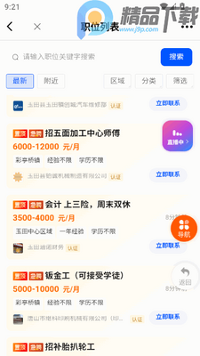 ����������ƸֱƸapp�ֻ����ͼ1