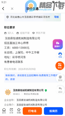 ����������ƸֱƸapp�ֻ����ͼ0