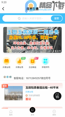 ����������ƸֱƸapp�ֻ����ͼ4