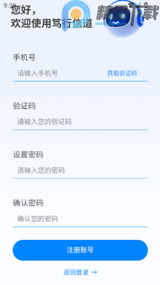 �����ŵ�app���°��ͼ0