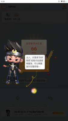 ����AI�������ֽ�ͼ3
