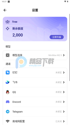 ApkClaw.AI��Ϻ��ͼ2