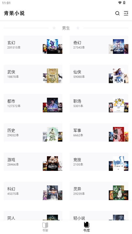 ���С˵app��Ѱ��ͼ3