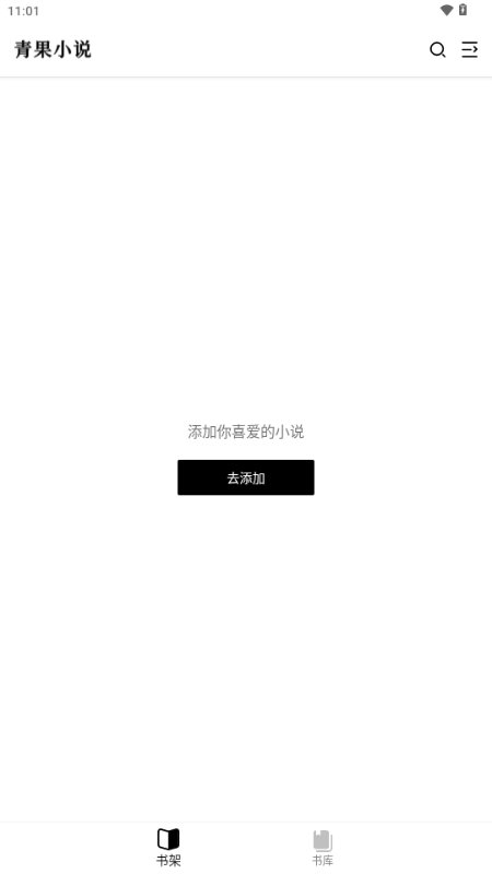 ���С˵app��Ѱ��ͼ4