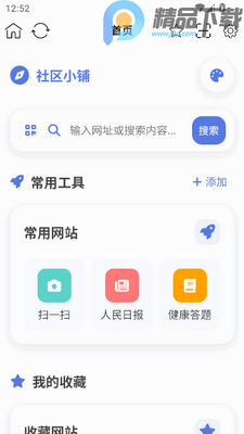 ����С��app���°��ͼ3