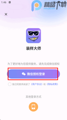 װ����ʦ΢��ģ����app��ͼ3