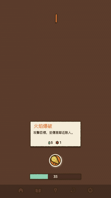 法力值即将耗尽手游截图4