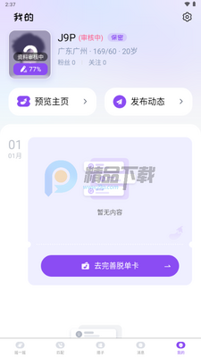 ����app���ѽ�ͼ0