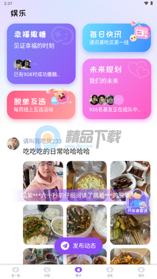 ����app���ѽ�ͼ3