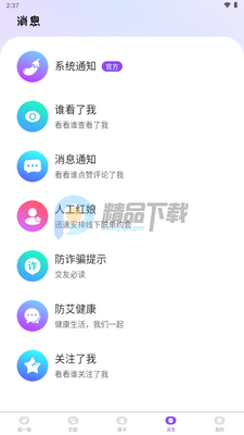 ����app���ѽ�ͼ1