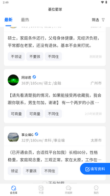 ��������app���°�2026���ͼ2