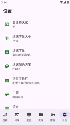 HavenX�ͻ��˽�ͼ0