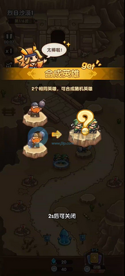 王国大作战:前线(合成塔防手游)截图3