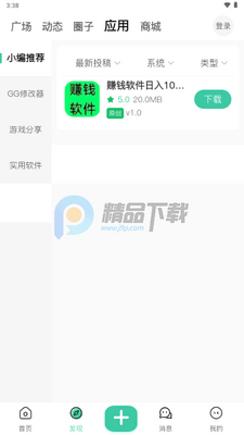 ��������5.0ӵ�����и���ֱװ��ȫ�����ͼ0