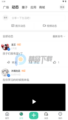 ��������5.0ӵ�����и���ֱװ��ȫ�����ͼ2