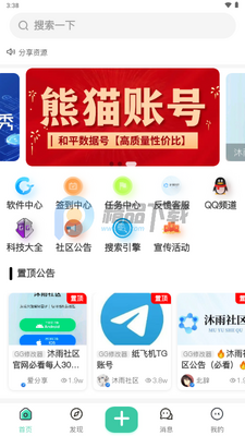 ��������5.0ӵ�����и���ֱװ��ȫ�����ͼ3