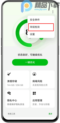 oppo��������ȡ��app��ͼ0